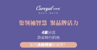 《可罗雅·大咖有话说》第三弹：连开4店 工匠精神开疆域