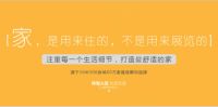 印迹中国 | 亚度家居7月起全面采用三维家下单