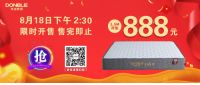 二十六岁问初心——东宝床垫成立26周年