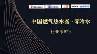 行业考察行 | 走进前锋 解读60年品牌的质造之道