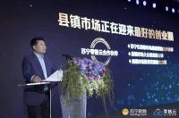 撬开下沉市场通道：苏宁零售云为后流量时代经营打开思路