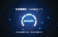 精控火力，轻轻一触随心烹饪一深圳火王触屏灶