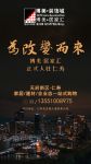为改变而来 博美居家汇强势入驻仁寿