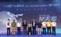 靓家居探索和实践房地产精装交付B2B2C新模式