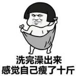 有奖互动 | 浴室大作战