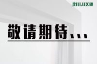 赋能聚力，亿路前行 | 米兰之窗全国经销商大会邀请函