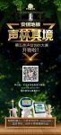 开嗓啦！#声林其境#安信地板第五季声音大赛开赛啦~