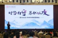 劳卡全屋定制年中市场经营峰会盛大召开