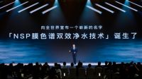 方太进军净水机市场 原创技术引领健康净水新模式