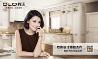 我乐家居，新中产最爱的高端时尚的全屋定制品牌