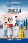 乐徒地面防滑：防滑领域数一数二的顶尖品牌