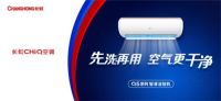 这个夏天，我家的空调成精了？