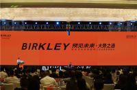 “预见未来·大势之选”柏克利全国招募峰会隆重召开