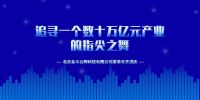齐洪庆——追寻一个数十万亿元产业的指尖之舞