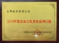 防水材料哪种好？立邦上榜“中国企业公民责任品牌60强”