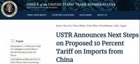 美国宣布部分中国卫浴商品加征10%关税时间延迟至12月15日