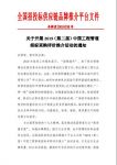 中国建筑材料流通协会是否在参与企业收费评选