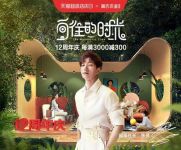 林氏木业携手天猫超级店庆日，共筑理想生活