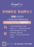 《可罗雅·大咖有话说》重拳第7弹！异业转行，一年开3店