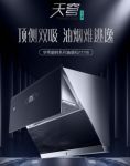 第三代侧吸式烟机问世：翻转折叠油网！华帝天穹系列新品