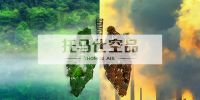 托马仕空品告诉你，到底什么是新风系统？