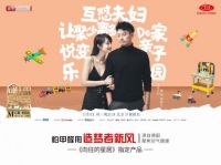 陈龙章龄之守护北漂，造梦者新风除甲醛让家安全