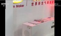 CCTV 生活提示：如何选购适合自己家庭的新风机?
