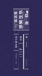 金意陶携中国高级设计师KD511计划引爆2019设计圈！