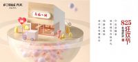方太幸福小铺展.成都站 将于8月20日在春熙步行街揭幕
