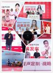 13明星空降13城 TATA木门818静音日一起对噪音说“不”