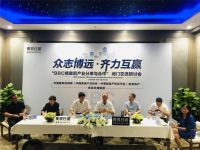 占据行业制高点，东易日盛携手房产权威机构提前布局BBC战略！