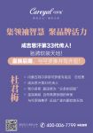 《可罗雅·大咖有话说》重拳第9弹