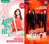 安又琪、黑豹乐队助阵全友明星抢工厂，超大优惠引发全民