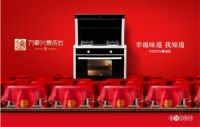 集成灶十大品牌强劲吸烟，万事兴守护千家万户