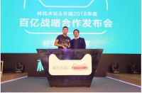 门店全新改造，林氏木业新零售体验再升级