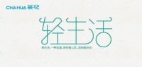 茶花家居，创新设计开启省心家务新模式