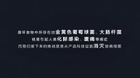 净时代：海尔智慧冰箱“横扫千菌”