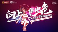缤纷夏日全民同乐，大自然家居邀你一同跳动出色人生
