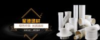 恭贺星德管业入围2018中国ppr管十大品牌与2018中国管材