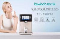 净水机哪个品牌好？看碧云泉净水机的“实力表白”
