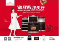 美盼推出新“厨电三件套”碾压对手