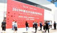 双李家具携新品亮相2019北方全屋定制展 荣获美誉！