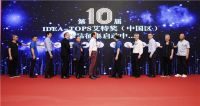第10届IDEA-TOPS艾特奖（中国区）作品征集隆重启动