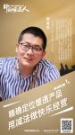 暖通人郭维凯：精确定位暖通产品，用减法做快乐经营