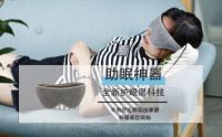 眼疲劳正在威胁你的健康 该用平衡舒压眼部按摩器了