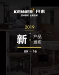 三会齐聚，破界互生，启程踏上一场精彩的开来之旅