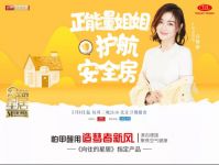 袁姗姗改造甲醛之家，造梦者新风去除装修污染
