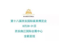 “大”不一样西安展，8月28日盛装启幕！