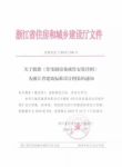 美多集成灶参编浙江省建筑标准设计图册，为集成灶正名！