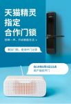 果加智能锁与天猫精灵、小爱同学再携手，持续升级品质生